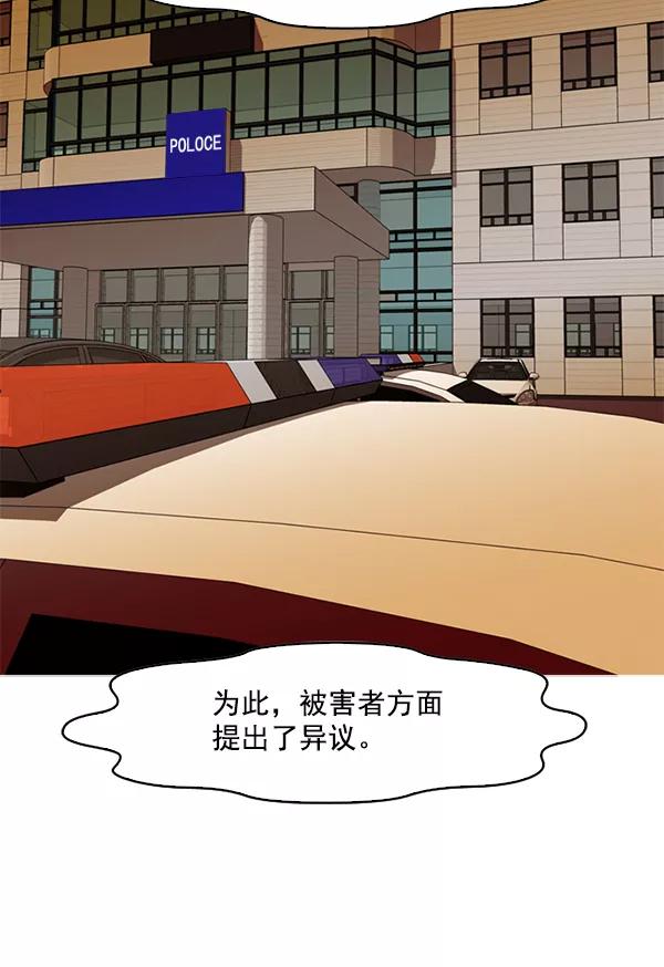 《人脉相册》第104话 第64页