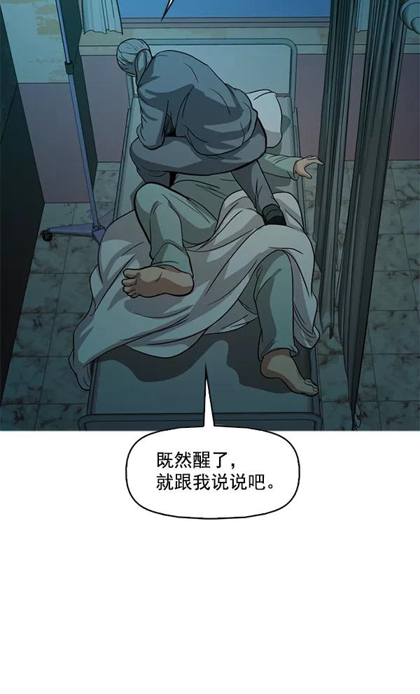 《人脉相册》第104话 第102页