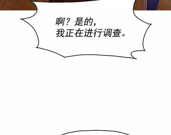 《人脉相册》第104话 第30页