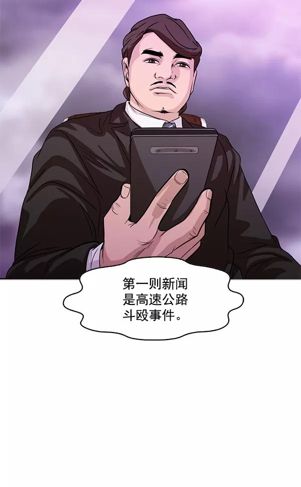 《人脉相册》第104话 第59页