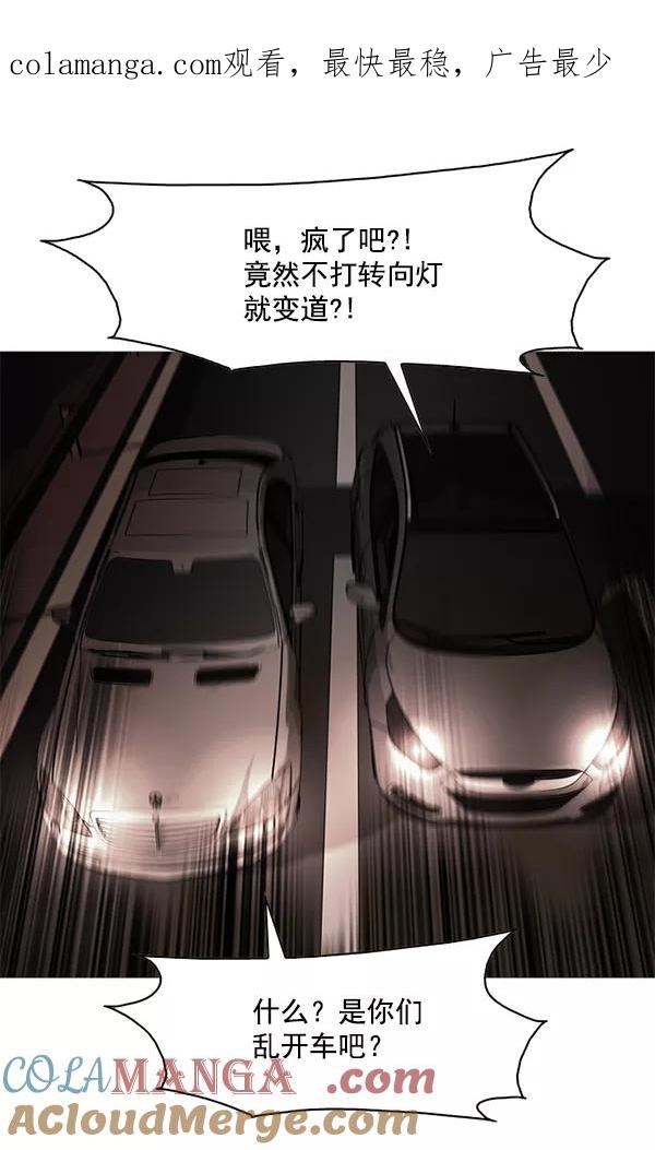《人脉相册》第104话 第1页