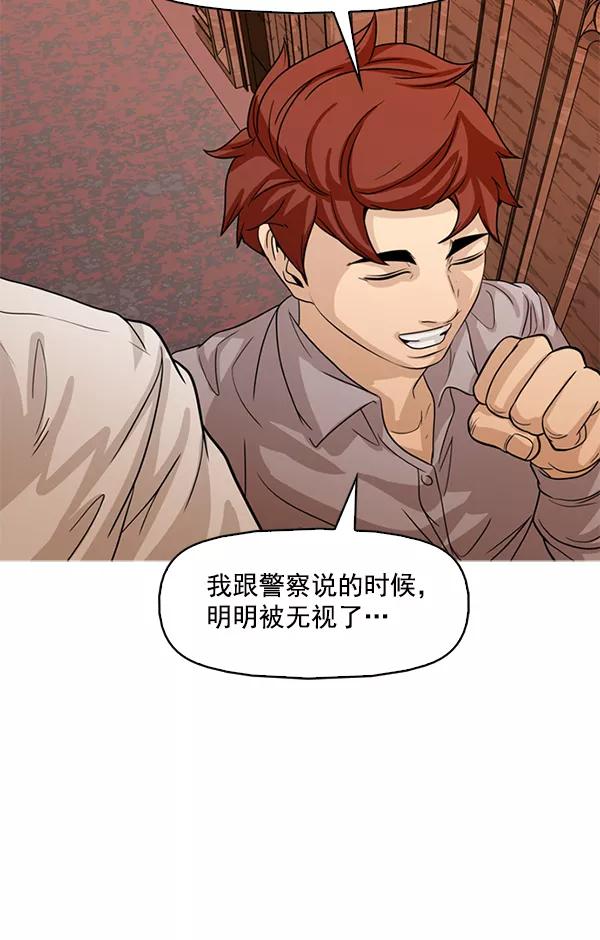 《人脉相册》第104话 第38页