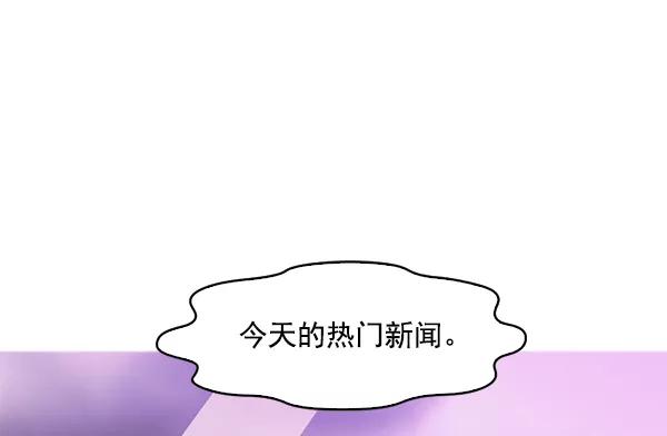 《人脉相册》第104话 第58页