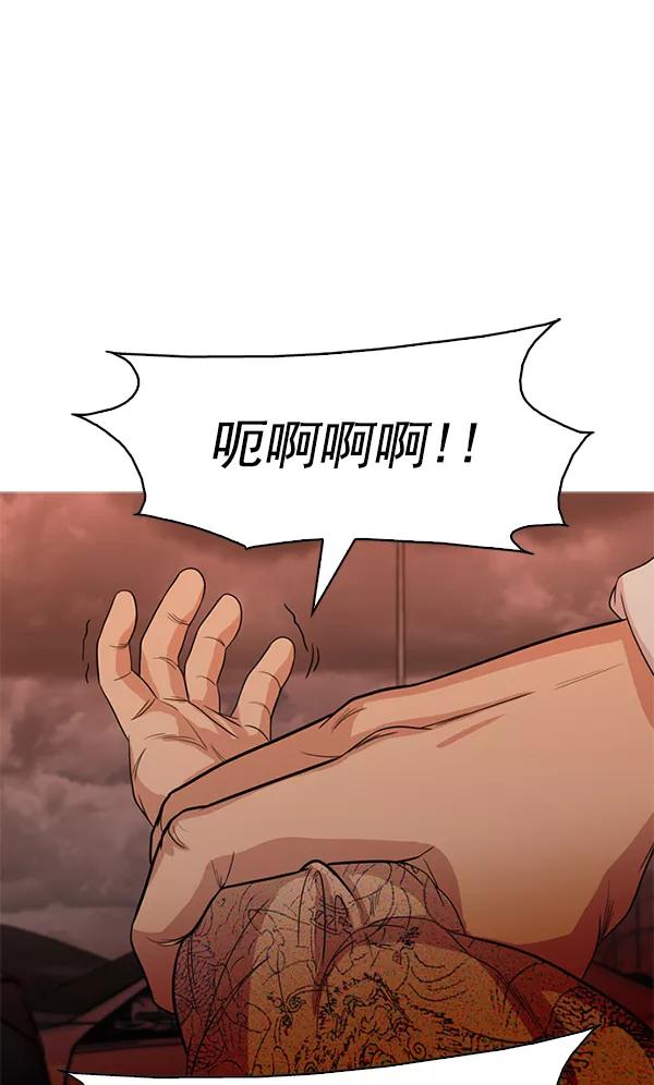 《人脉相册》第104话 第4页