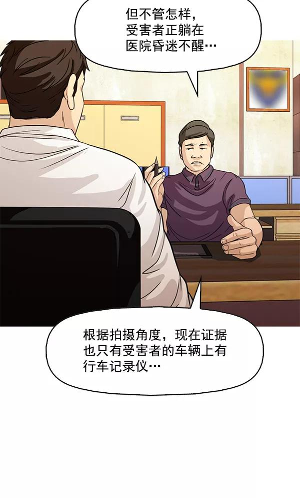 《人脉相册》第104话 第22页