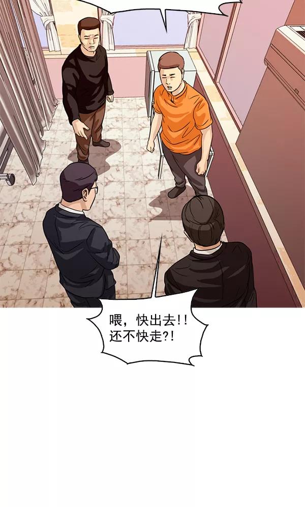 《人脉相册》第104话 第83页