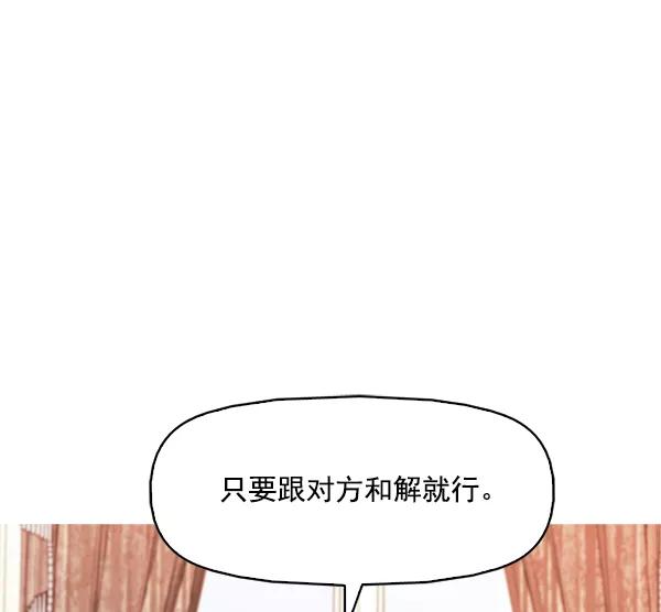 《人脉相册》第104话 第40页