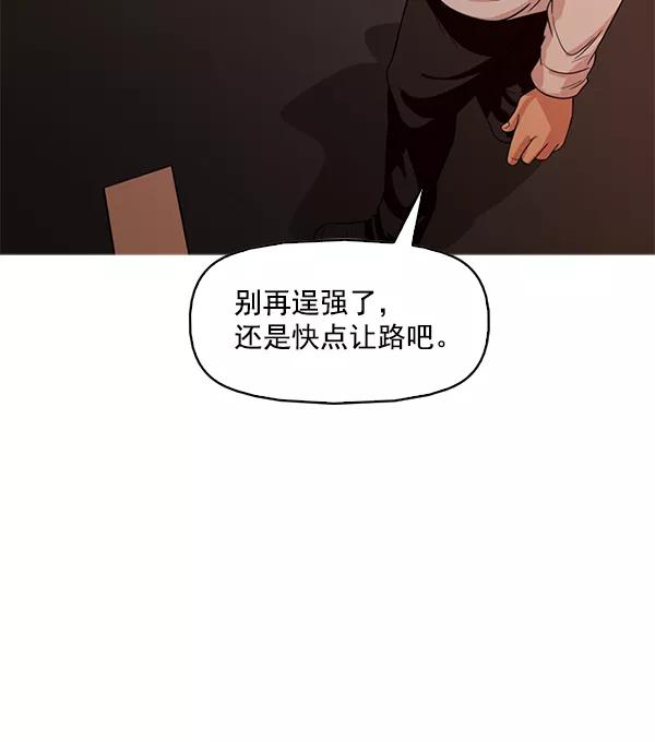 《人脉相册》第104话 第8页