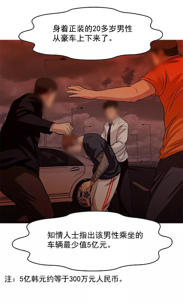 《人脉相册》第104话 第60页