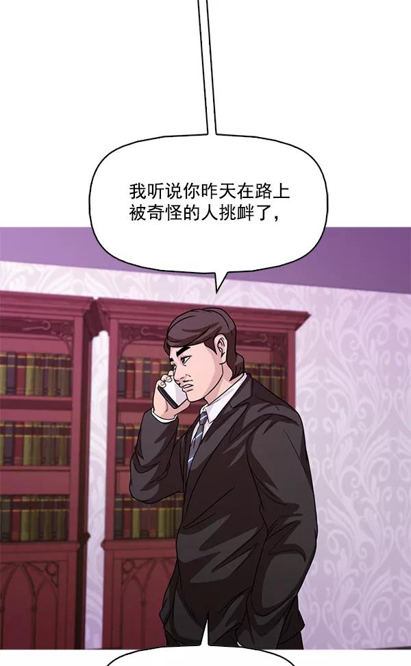 《人脉相册》第104话 第54页
