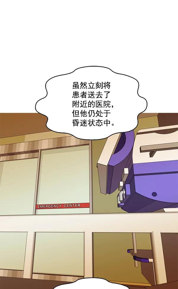 《人脉相册》第104话 第62页