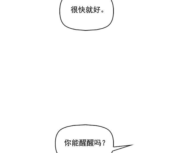 《人脉相册》第104话 第98页