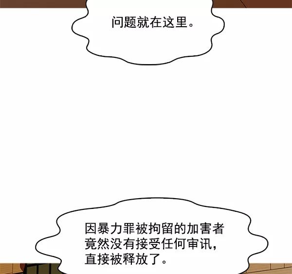 《人脉相册》第104话 第63页