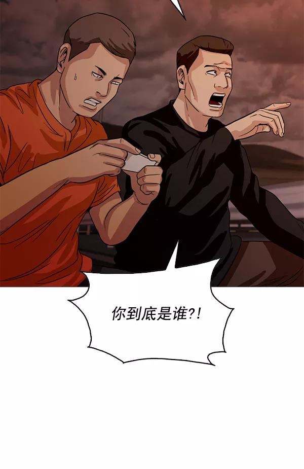 《人脉相册》第104话 第15页