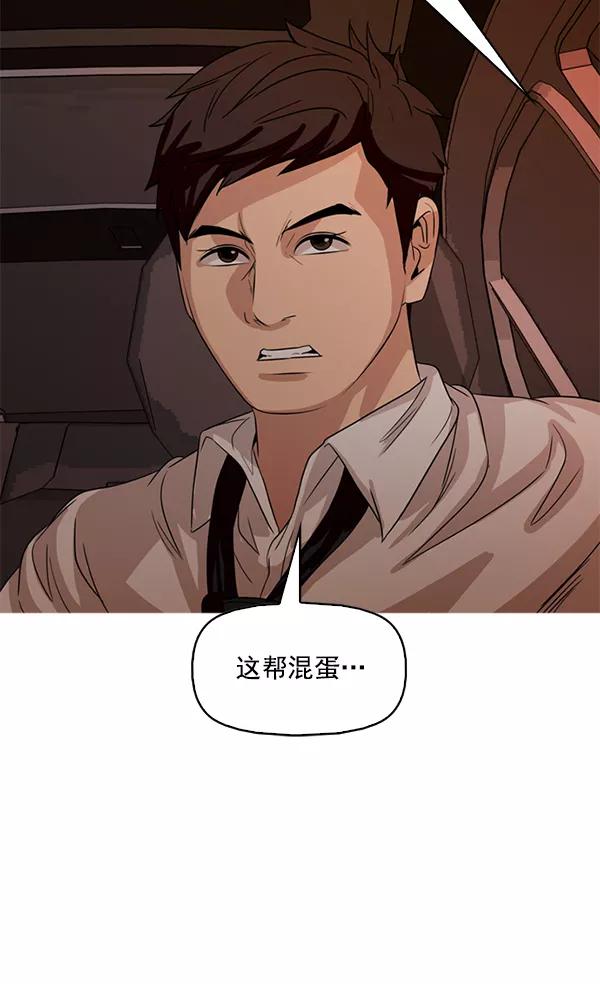 《人脉相册》第104话 第11页