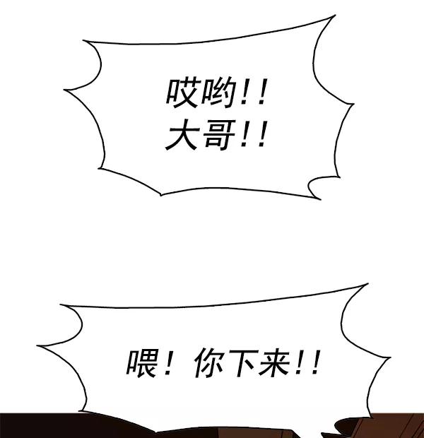 《人脉相册》第104话 第10页