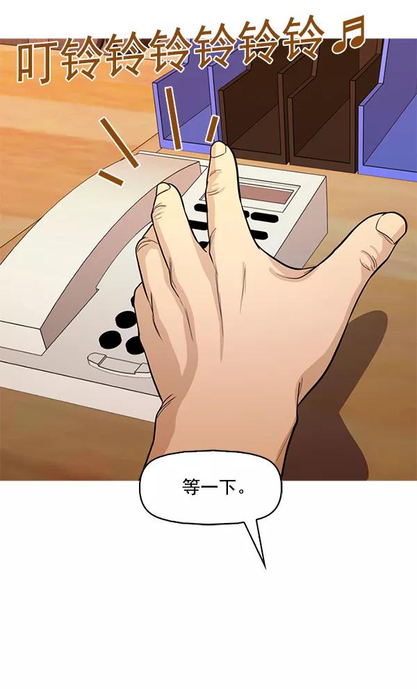 《人脉相册》第104话 第27页