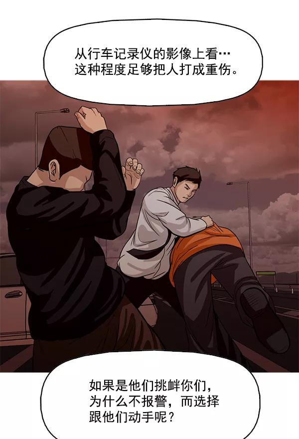 《人脉相册》第104话 第23页