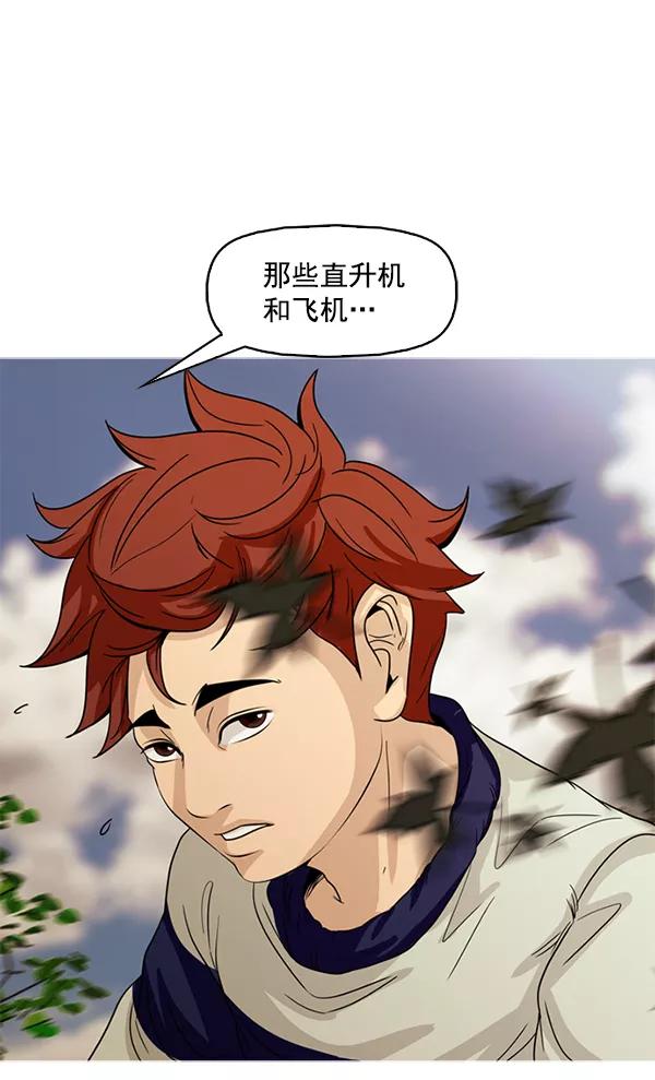 《人脉相册》第105话 第81页