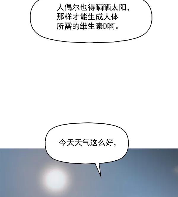 《人脉相册》第105话 第14页