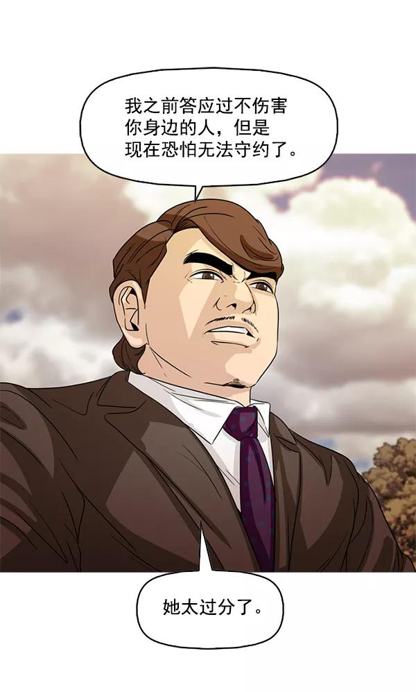 《人脉相册》第105话 第69页