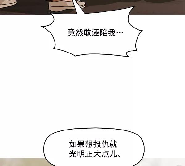 《人脉相册》第105话 第35页