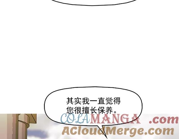 《人脉相册》第105话 第10页