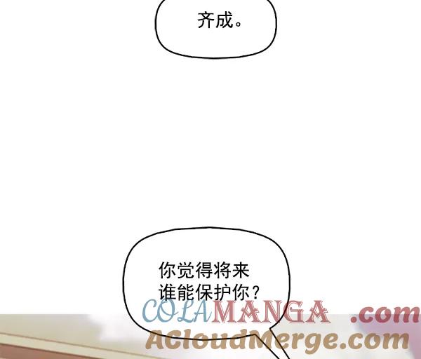 《人脉相册》第105话 第52页