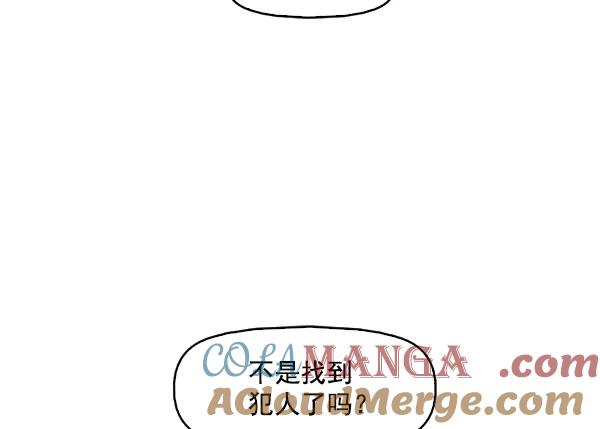 《人脉相册》第105话 第25页