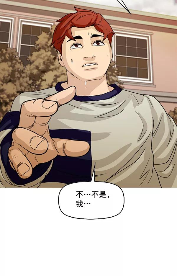 《人脉相册》第105话 第53页