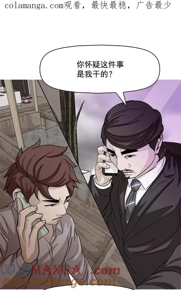 《人脉相册》第105话 第1页