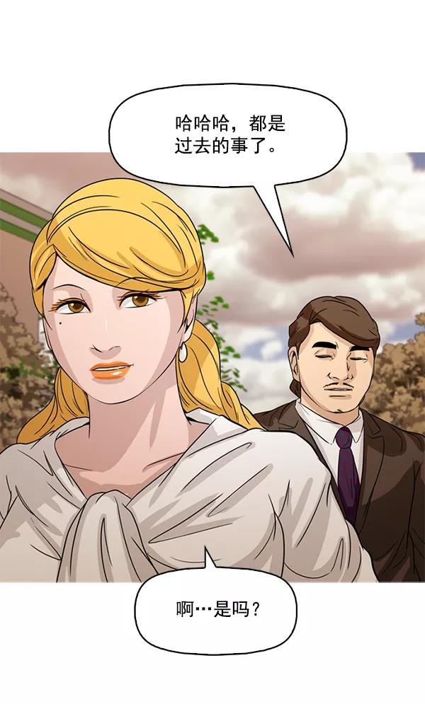 《人脉相册》第105话 第20页