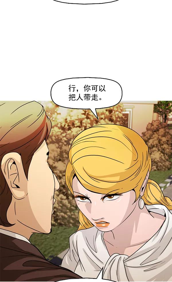 《人脉相册》第105话 第47页