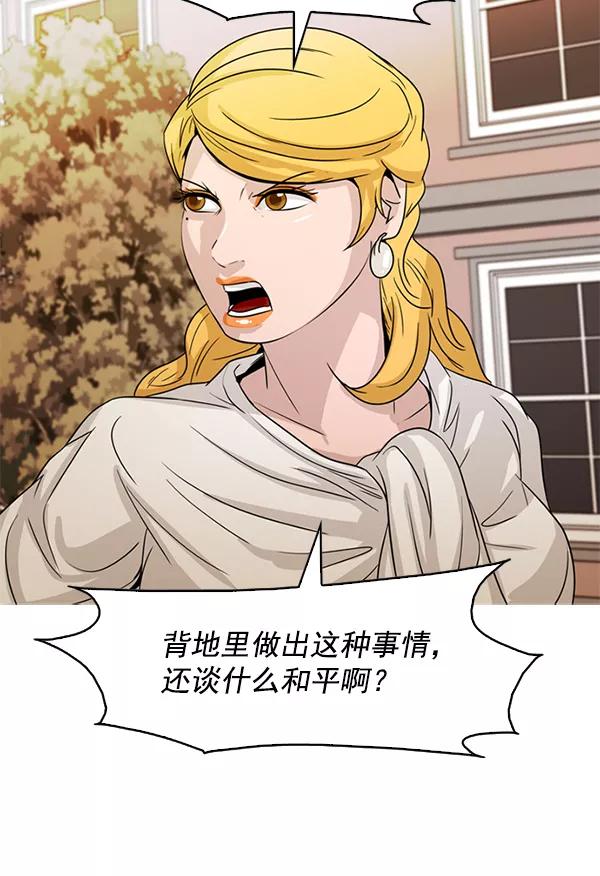 《人脉相册》第105话 第60页