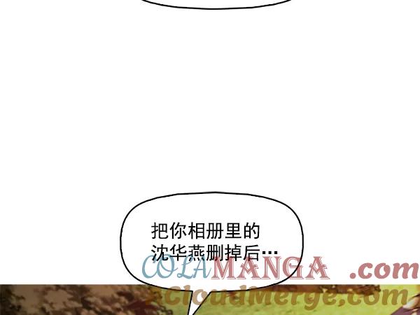 《人脉相册》第105话 第88页
