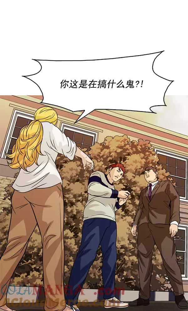 《人脉相册》第105话 第34页