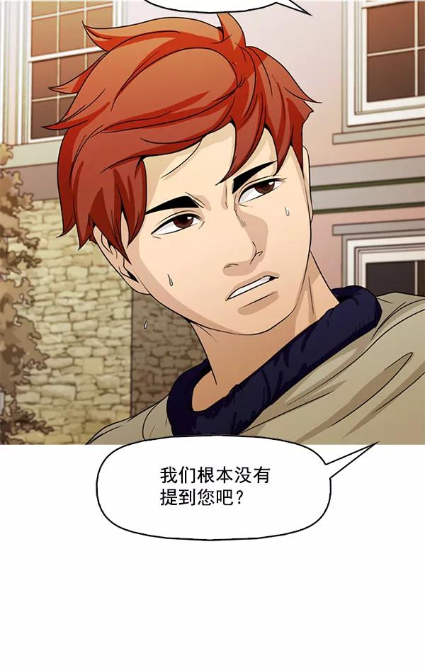 《人脉相册》第105话 第41页