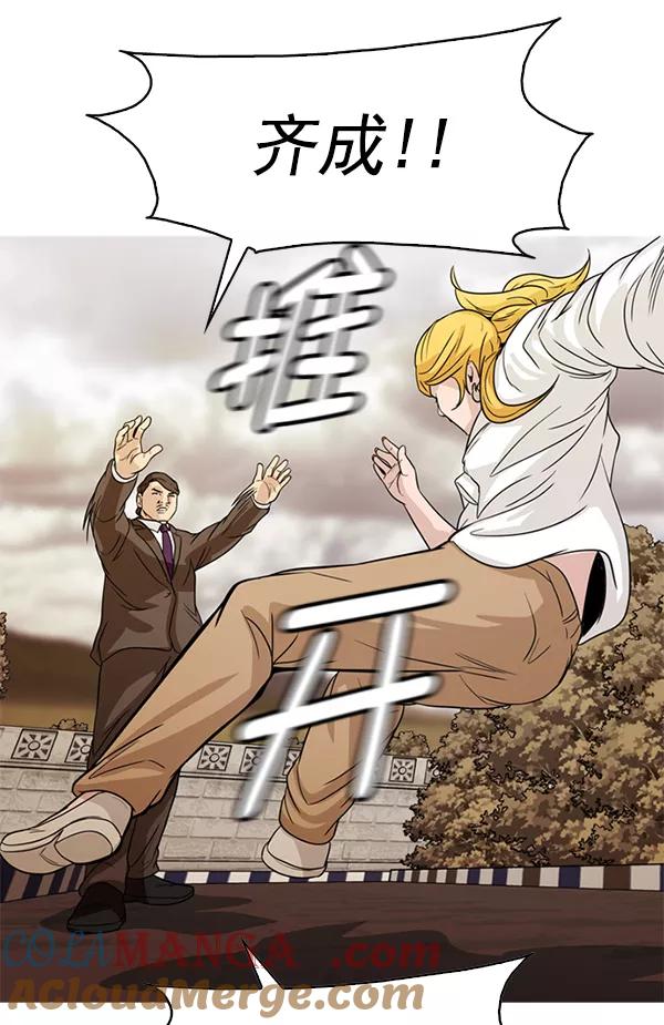 《人脉相册》第105话 第67页