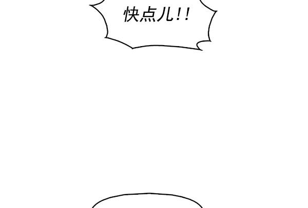 《人脉相册》第105话 第75页