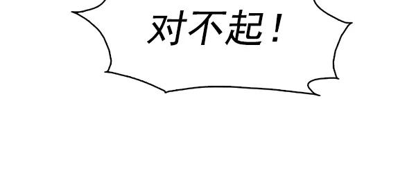 《人脉相册》第105话 第68页