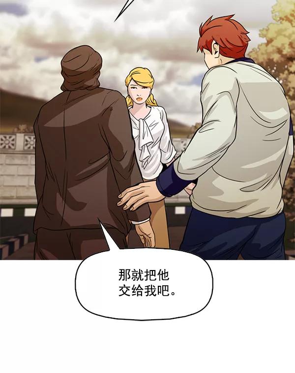 《人脉相册》第105话 第45页