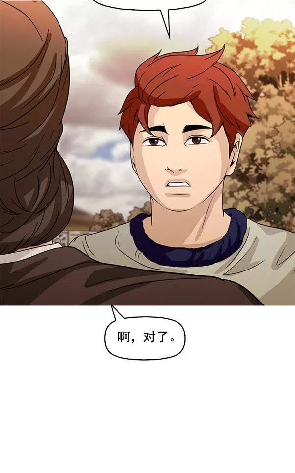 《人脉相册》第105话 第26页