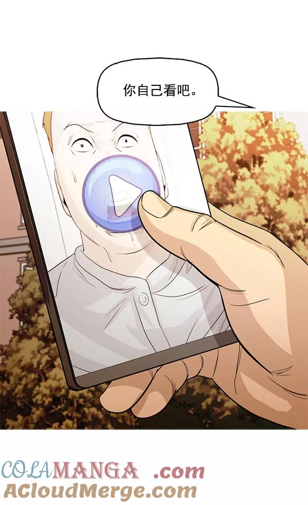 《人脉相册》第105话 第28页