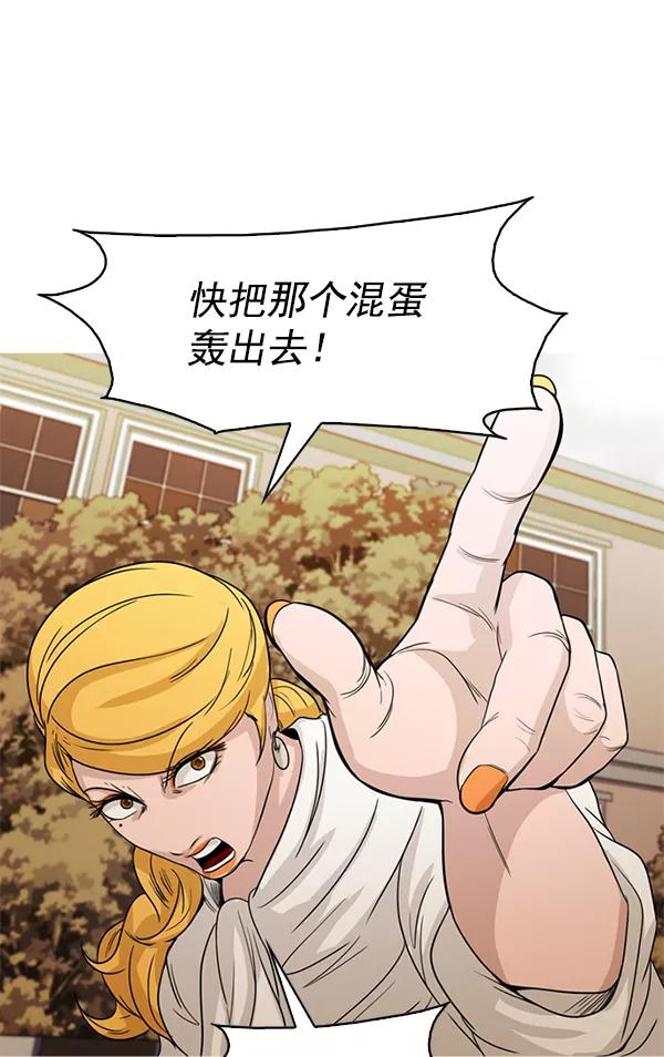 《人脉相册》第105话 第74页