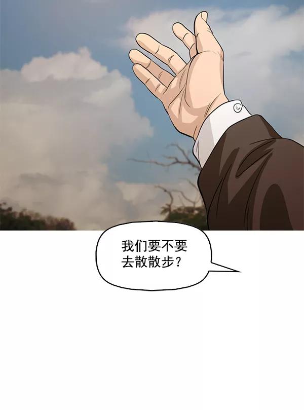 《人脉相册》第105话 第15页