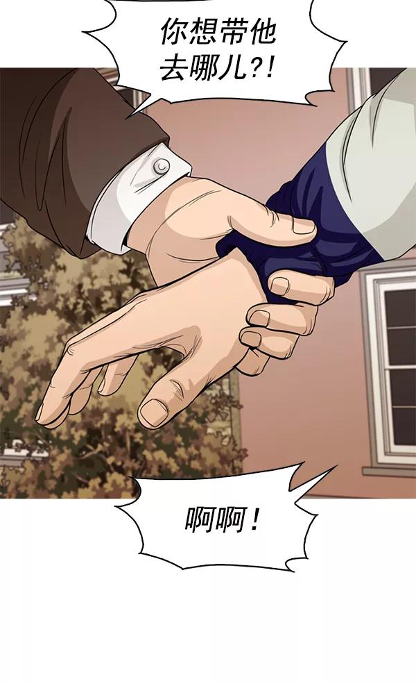 《人脉相册》第105话 第57页