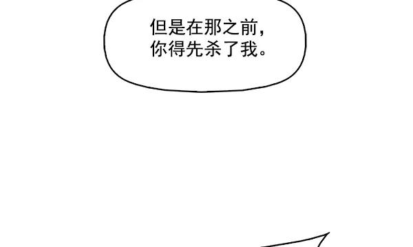 《人脉相册》第105话 第48页