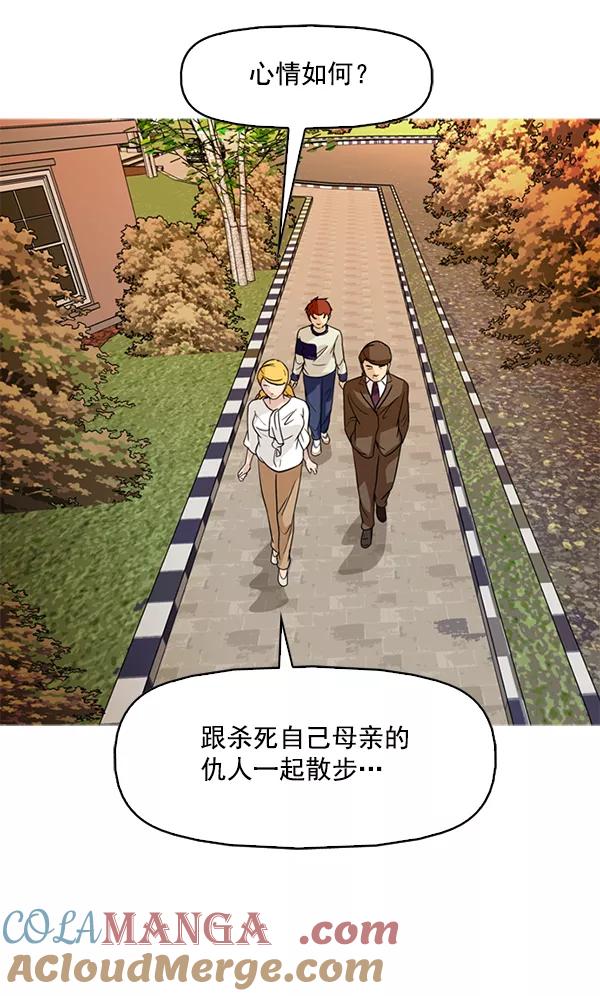 《人脉相册》第105话 第19页