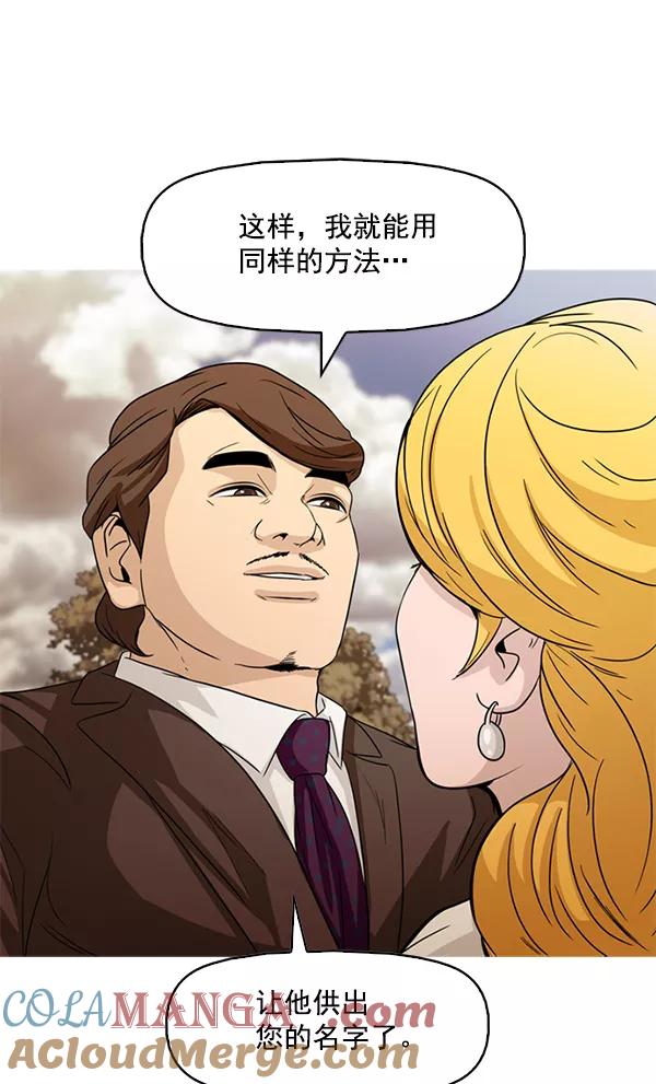 《人脉相册》第105话 第46页
