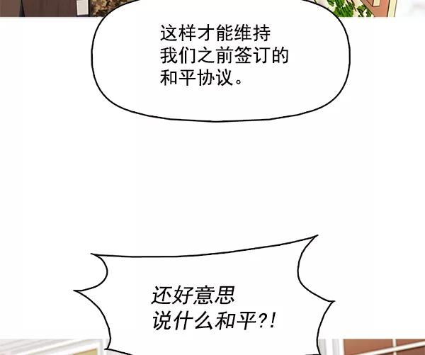 《人脉相册》第105话 第59页
